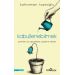 Kabullenebilmek/Kahraman Tazeoğlu/Yediveren