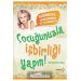 Bağırmadan, Azarlamadan ve Yalvarmadan Çocuğunuzla İşbirliği Yapın !