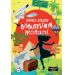 Böğürtlenin Maceraları - Deniz Atasoy - Yediveren Çocuk