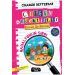 Çılgın Dedektifler Baran Ile Beren / Madalyonun Sırrı