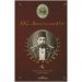 Dedem Abdülhamit Han (Ciltli) - Abdülhamid Kayıhan Osmanoğlu