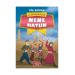 Nene Hatun - İz Bırakanlar - Eda Bayrak
