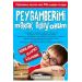 Peygamberimi Merak Ediyorum