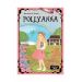 Pollyanna