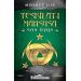 Teşkilat-ı Mahsusa-son Oyun